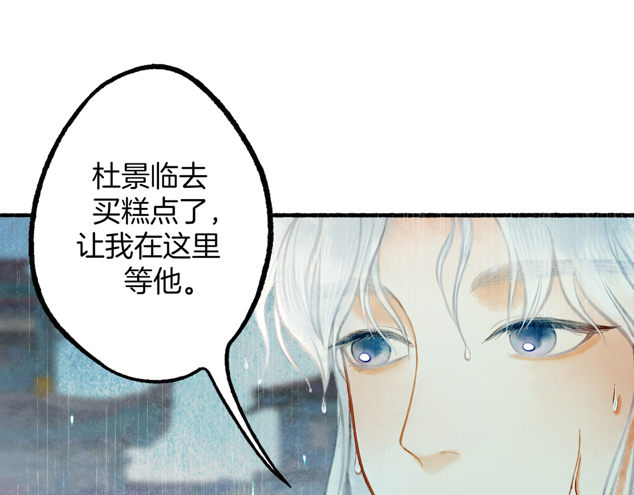 仙槎记 【随笔杂言·伞下】 第31页
