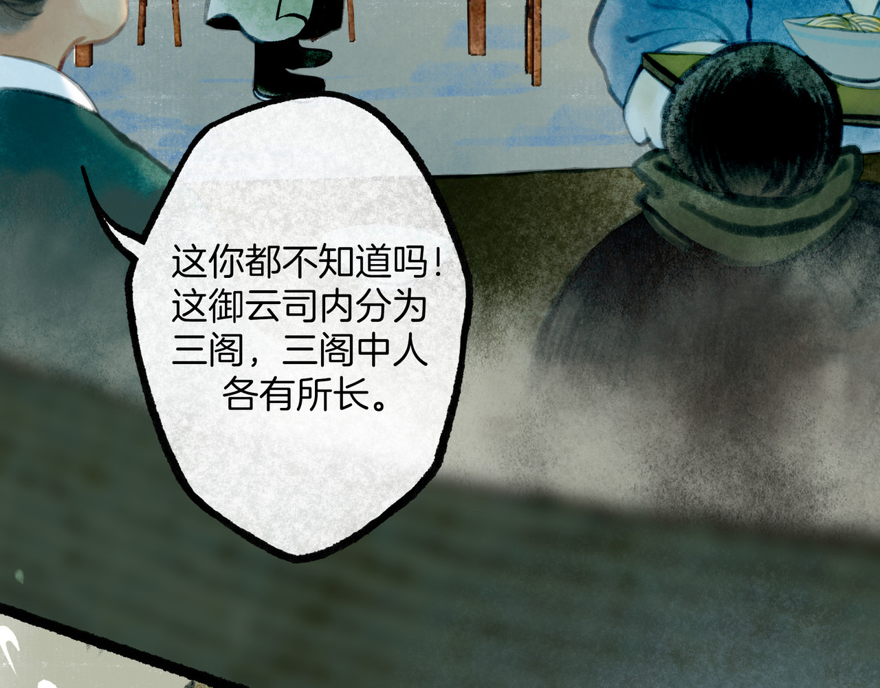 仙槎记 【随笔杂言·伞下】 第5页