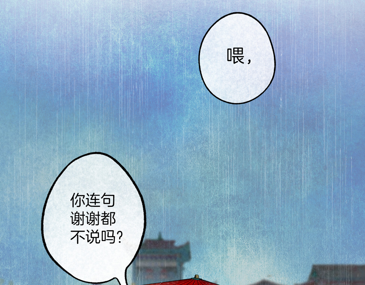 仙槎记 【随笔杂言·伞下】 第43页