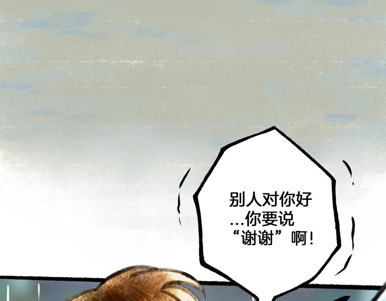 仙槎记 【随笔杂言·伞下】 第45页