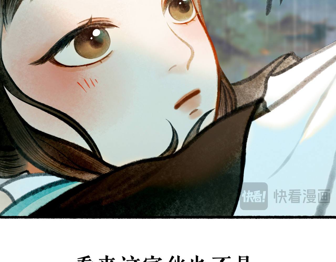仙槎记 【随笔杂言·伞下】 第54页