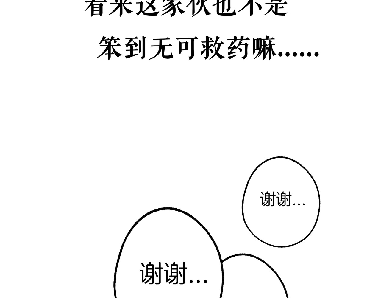 仙槎记 【随笔杂言·伞下】 第55页
