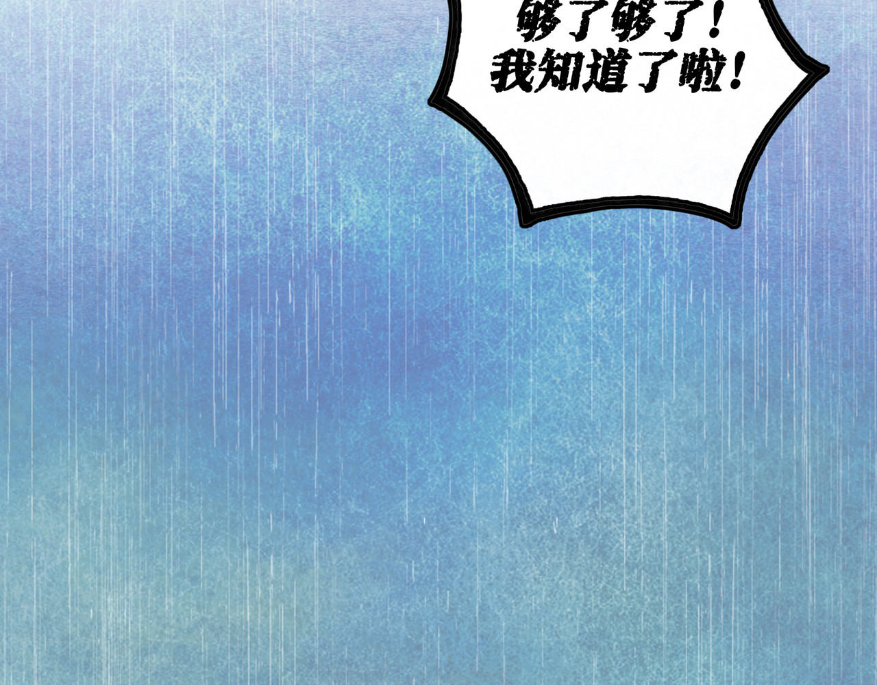 仙槎记 【随笔杂言·伞下】 第57页