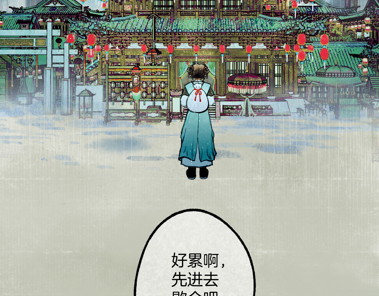 仙槎记 【随笔杂言·伞下】 第65页