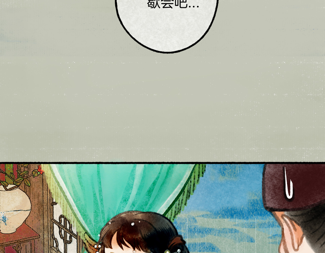 仙槎记 【随笔杂言·伞下】 第66页