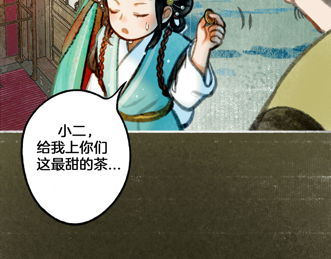 仙槎记 【随笔杂言·伞下】 第67页