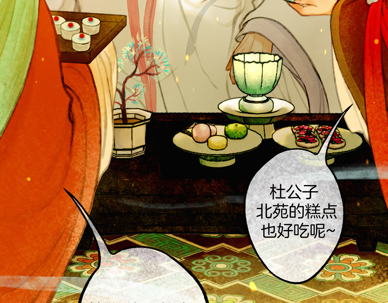 仙槎记 【随笔杂言·伞下】 第73页
