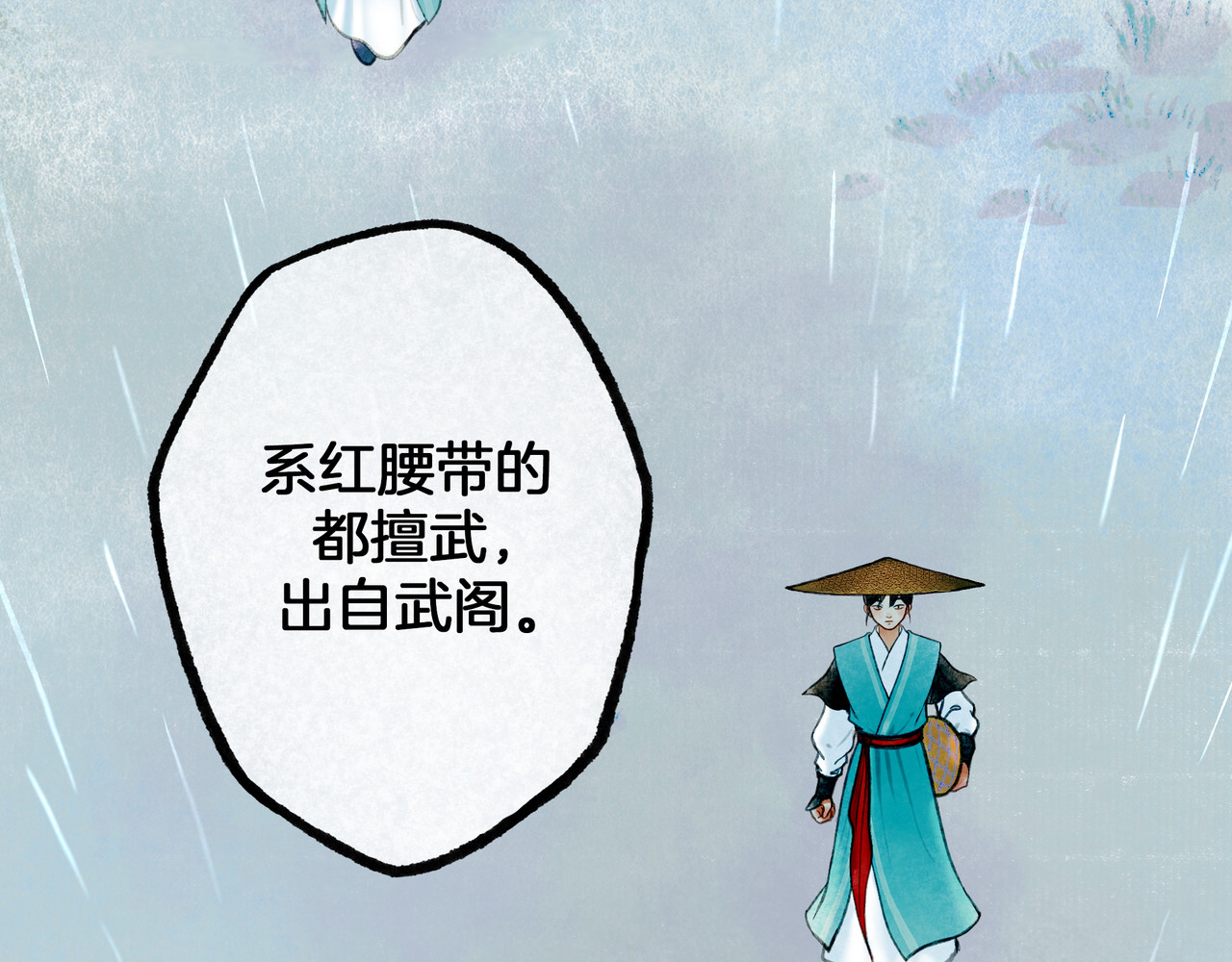 仙槎记 【随笔杂言·伞下】 第9页