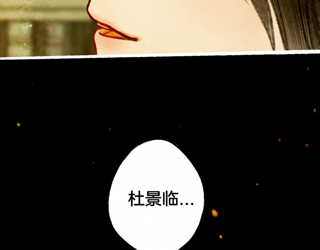 仙槎记 【随笔杂言·伞下】 第83页