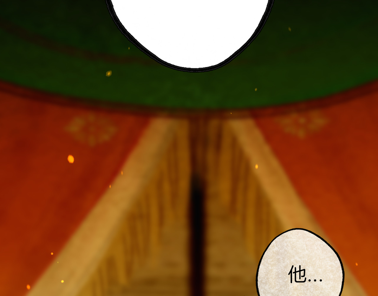 仙槎记 【随笔杂言·伞下】 第86页