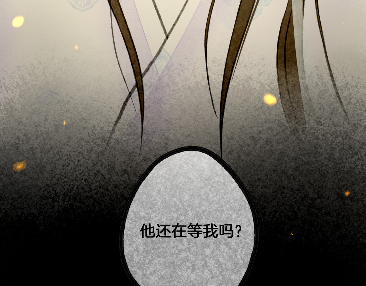 仙槎记 【随笔杂言·伞下】 第89页