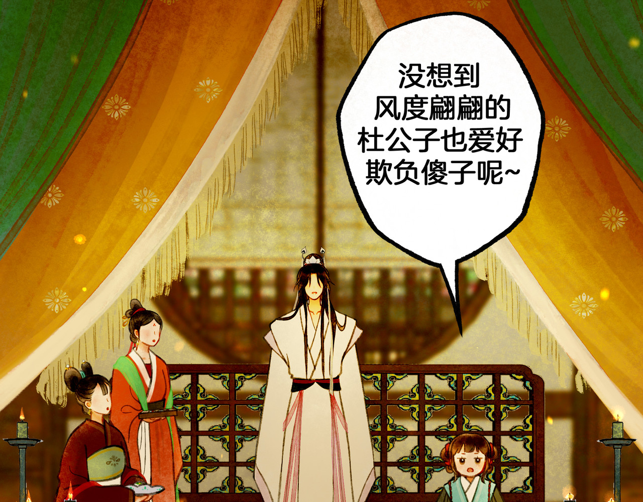 仙槎记 【随笔杂言·伞下】 第95页