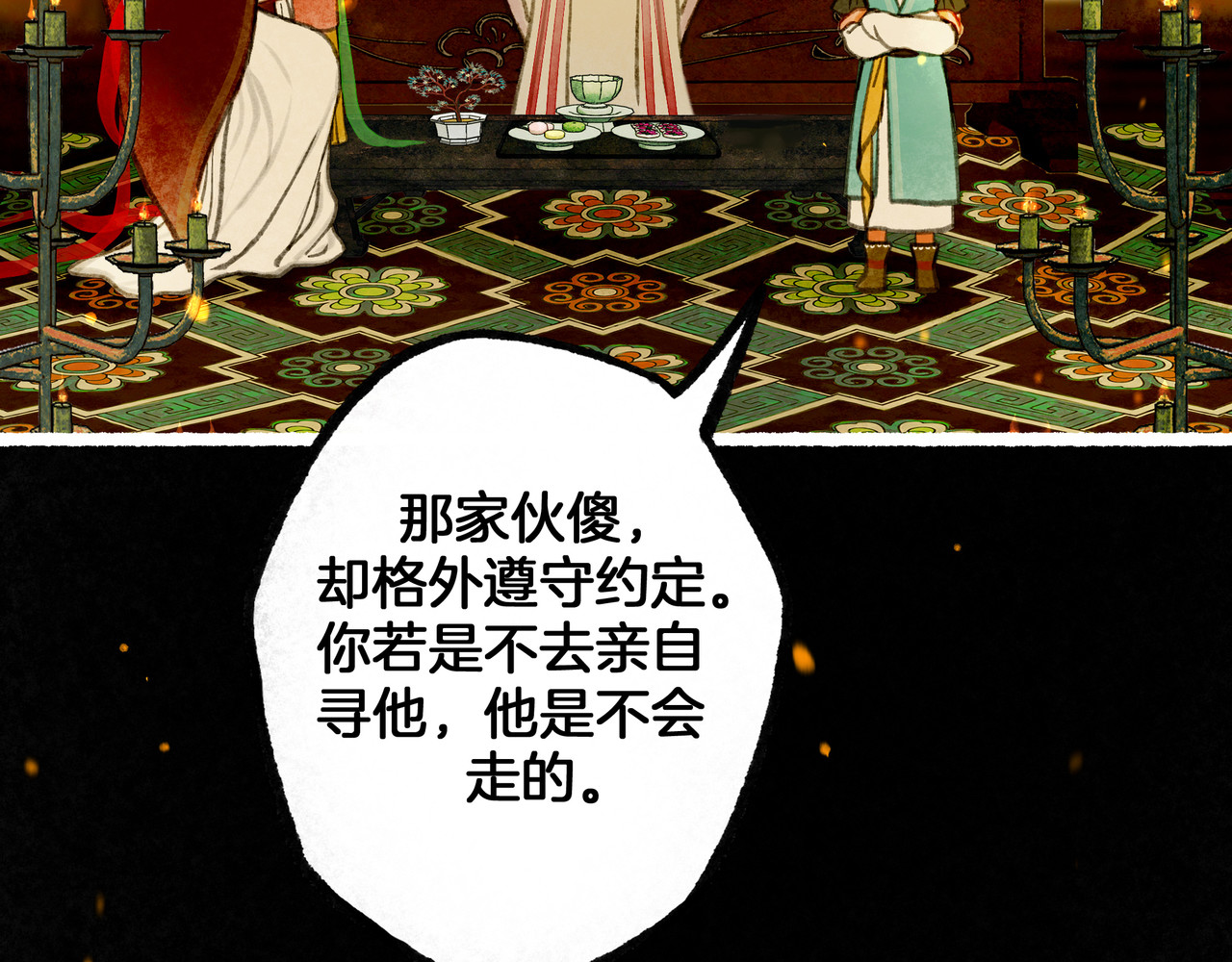仙槎记 【随笔杂言·伞下】 第96页