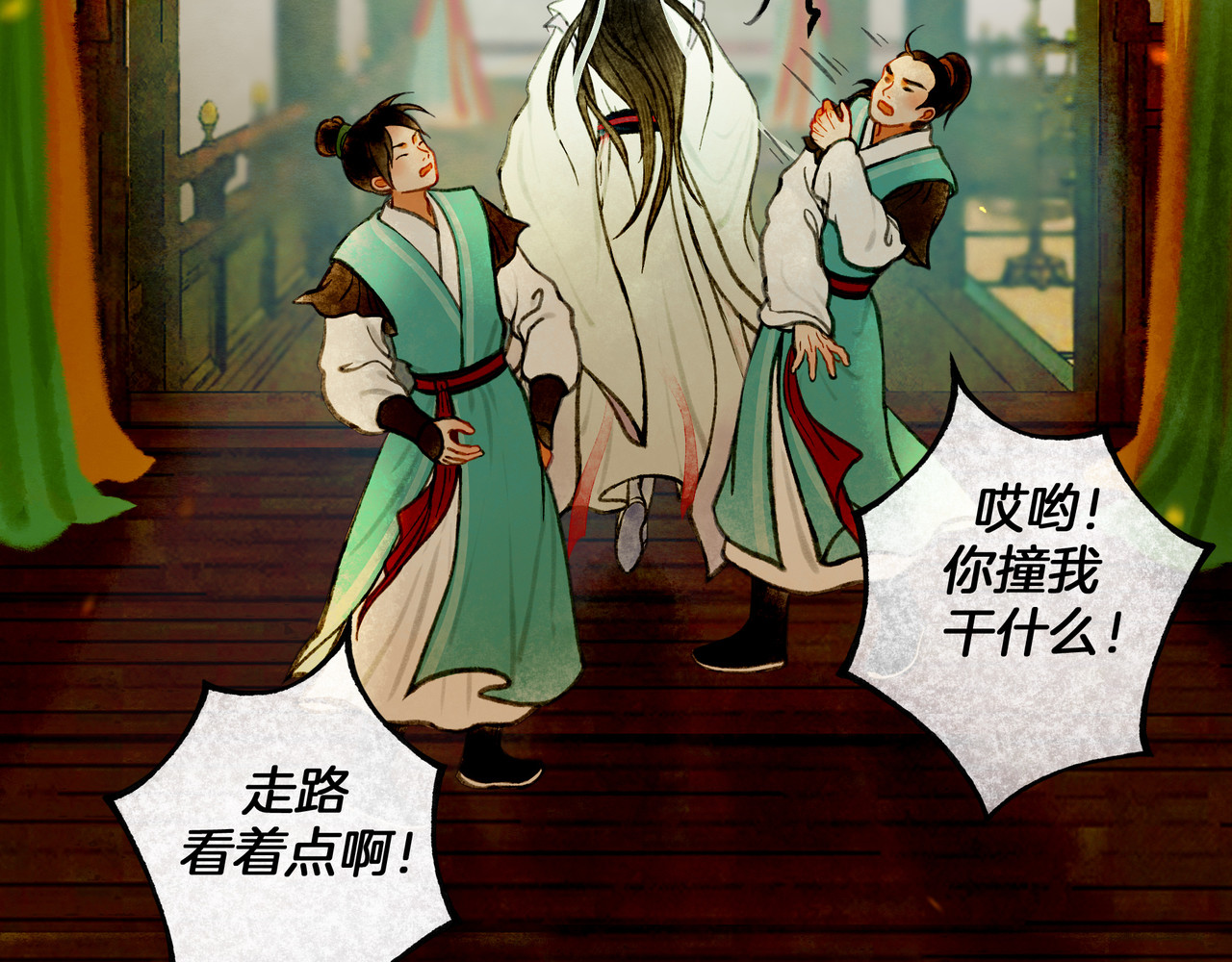 仙槎记 【随笔杂言·伞下】 第98页