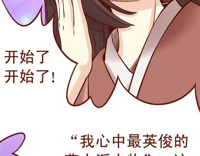 燕山派与百花门 第4~6话 物极必反的选美大赛 第13页