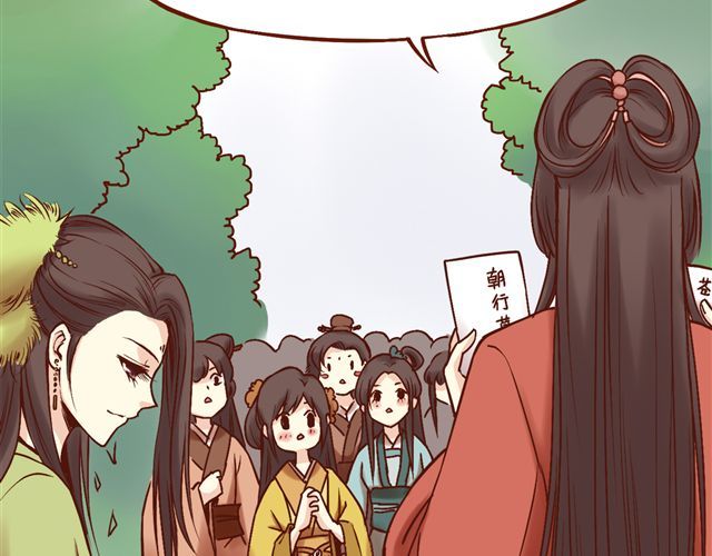 燕山派与百花门 第4~6话 物极必反的选美大赛 第16页