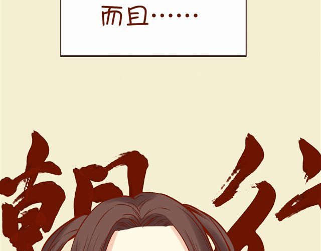 燕山派与百花门 第4~6话 物极必反的选美大赛 第18页