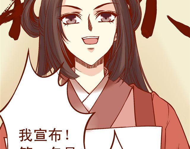 燕山派与百花门 第4~6话 物极必反的选美大赛 第19页