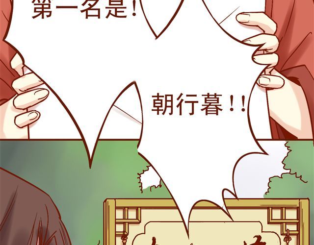燕山派与百花门 第4~6话 物极必反的选美大赛 第20页