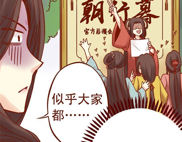 燕山派与百花门 第4~6话 物极必反的选美大赛 第21页