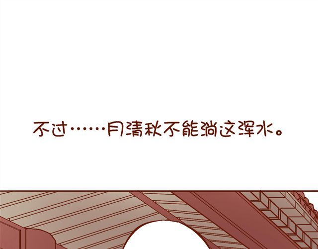 燕山派与百花门 第4~6话 物极必反的选美大赛 第23页
