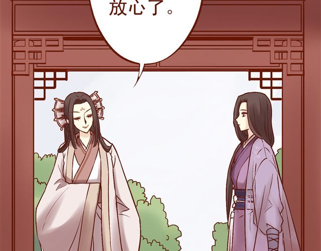燕山派与百花门 第4~6话 物极必反的选美大赛 第27页