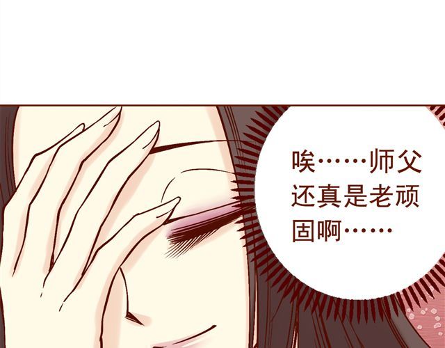 燕山派与百花门 第4~6话 物极必反的选美大赛 第29页