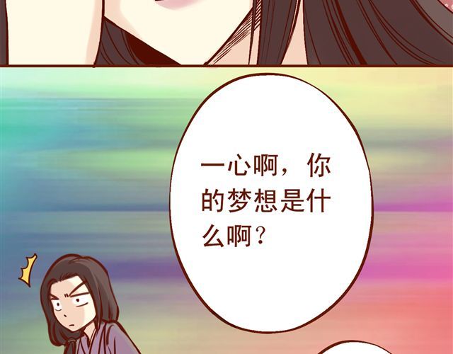 燕山派与百花门 第4~6话 物极必反的选美大赛 第30页