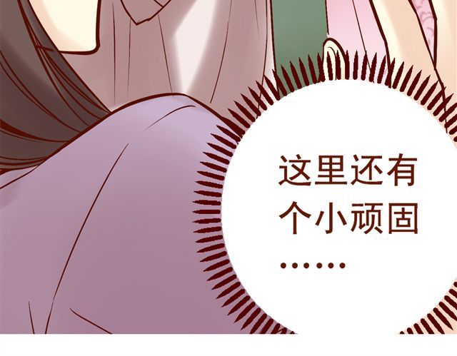 燕山派与百花门 第4~6话 物极必反的选美大赛 第33页