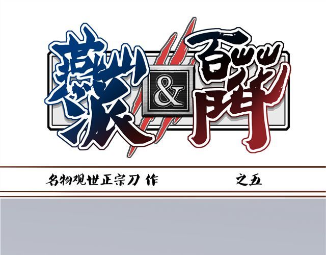 燕山派与百花门 第4~6话 物极必反的选美大赛 第34页