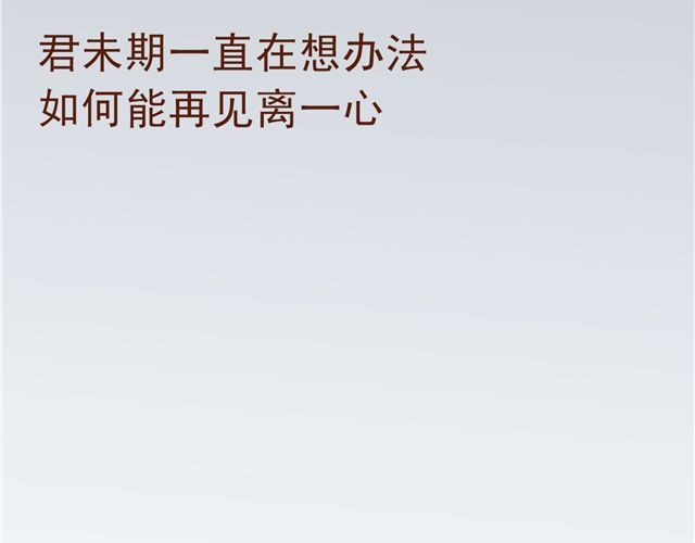 燕山派与百花门 第4~6话 物极必反的选美大赛 第36页