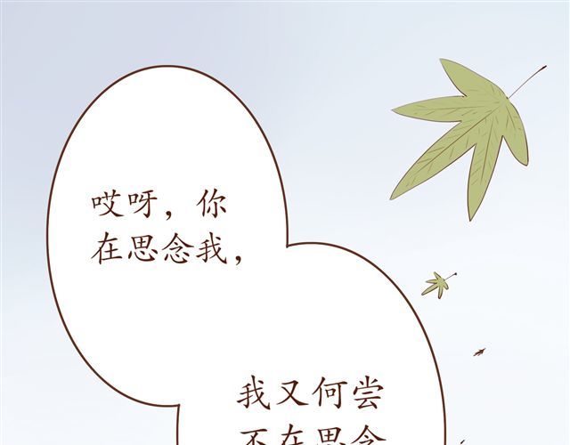 燕山派与百花门 第4~6话 物极必反的选美大赛 第42页