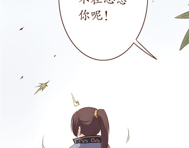 燕山派与百花门 第4~6话 物极必反的选美大赛 第43页
