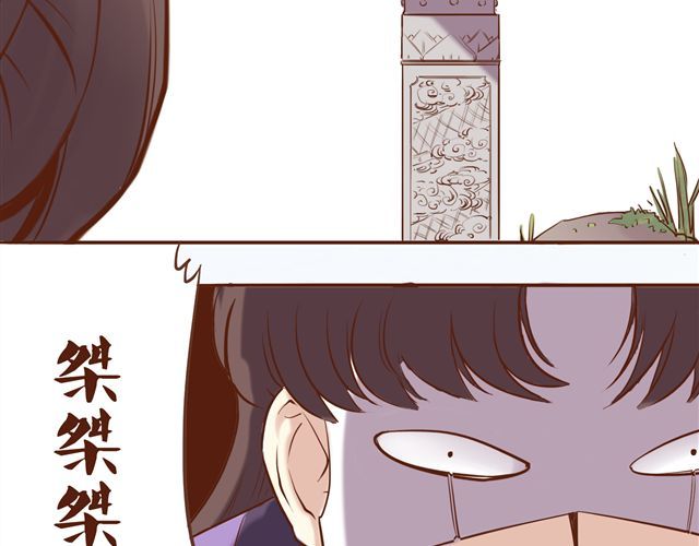 燕山派与百花门 第4~6话 物极必反的选美大赛 第47页