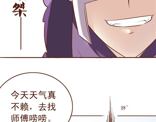 燕山派与百花门 第4~6话 物极必反的选美大赛 第48页