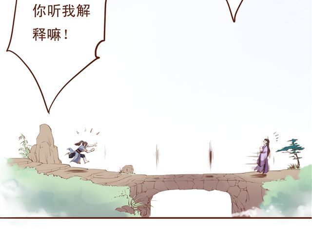 燕山派与百花门 第4~6话 物极必反的选美大赛 第52页