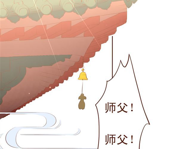 燕山派与百花门 第4~6话 物极必反的选美大赛 第54页