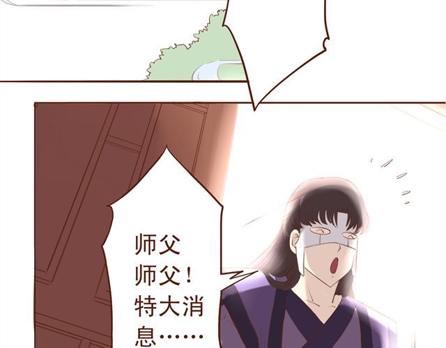 燕山派与百花门 第4~6话 物极必反的选美大赛 第55页