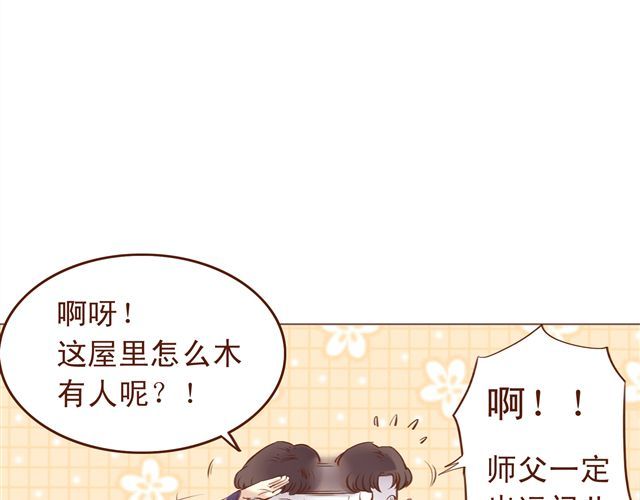 燕山派与百花门 第4~6话 物极必反的选美大赛 第60页