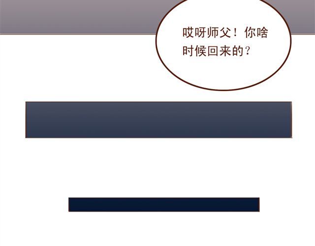 燕山派与百花门 第4~6话 物极必反的选美大赛 第63页