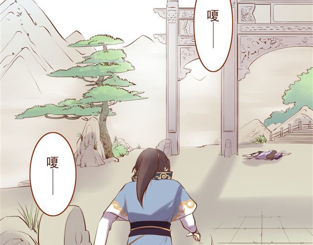 燕山派与百花门 第4~6话 物极必反的选美大赛 第66页