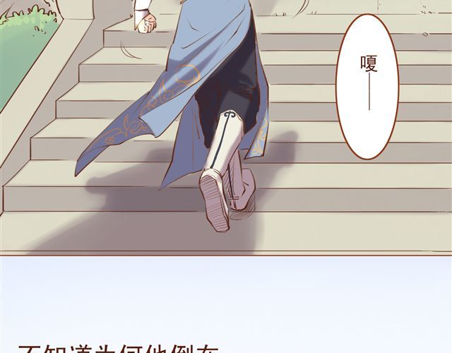 燕山派与百花门 第4~6话 物极必反的选美大赛 第67页