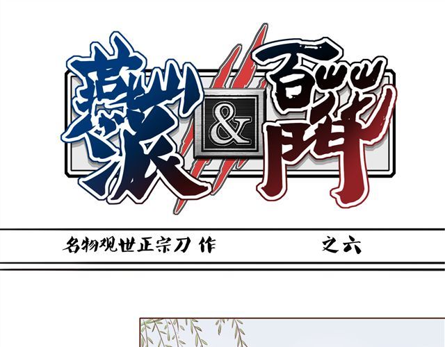 燕山派与百花门 第4~6话 物极必反的选美大赛 第73页