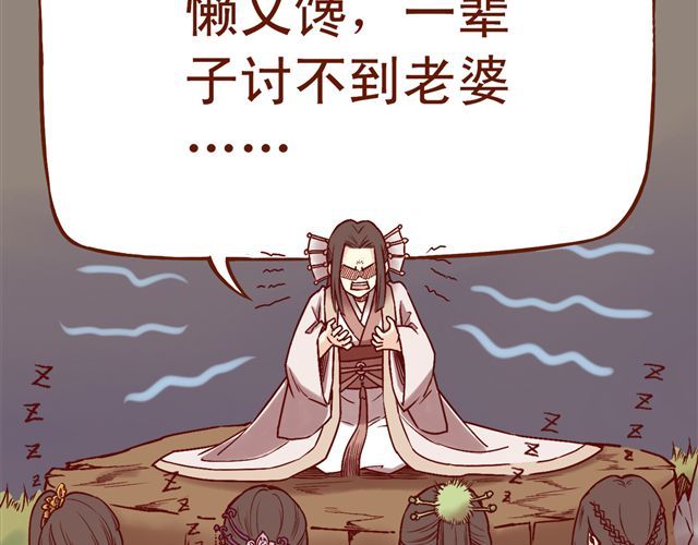 燕山派与百花门 第4~6话 物极必反的选美大赛 第9页