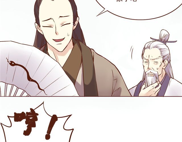 燕山派与百花门 第4~6话 物极必反的选美大赛 第85页