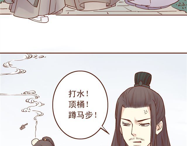 燕山派与百花门 第4~6话 物极必反的选美大赛 第92页