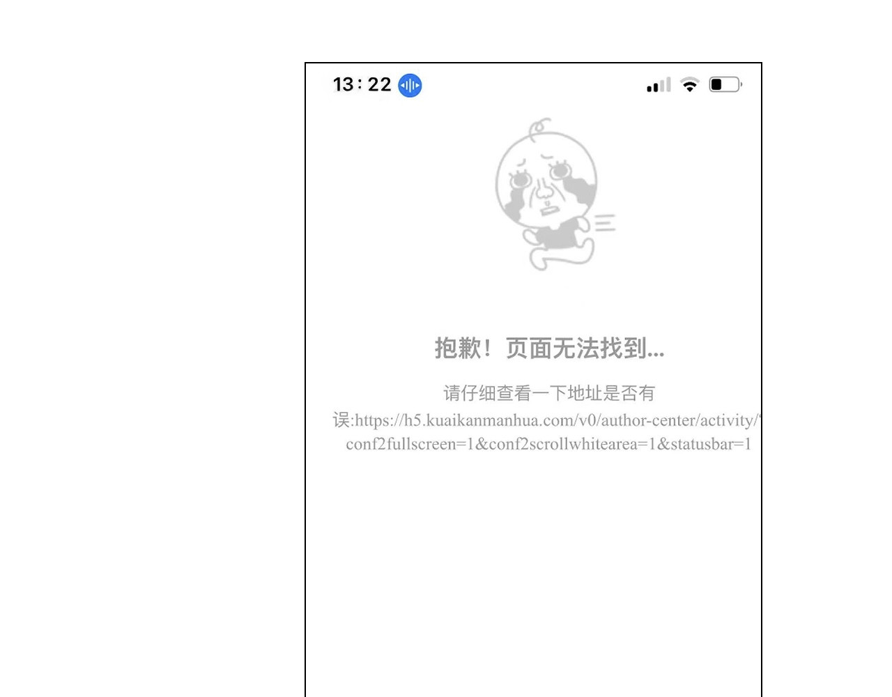 姽婳录 雾隐村2 第12页