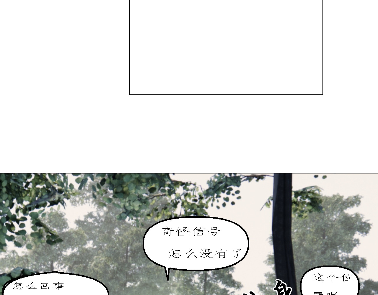 姽婳录 雾隐村2 第13页