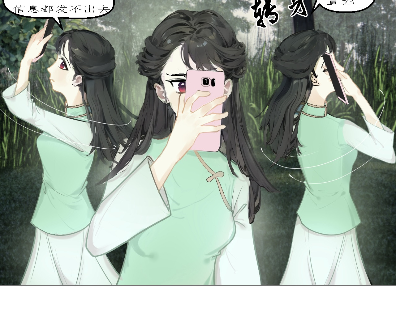 姽婳录 雾隐村2 第14页