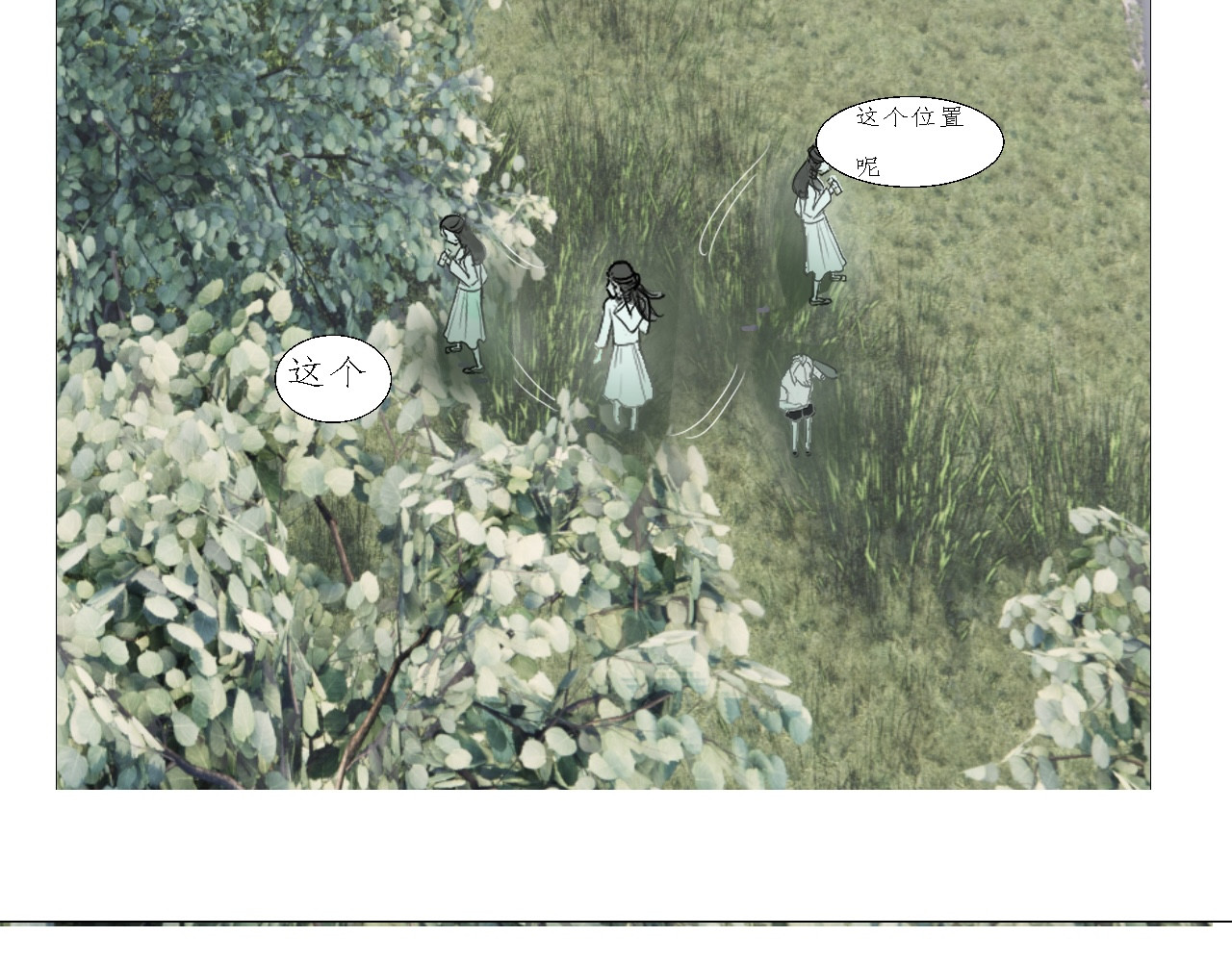 姽婳录 雾隐村2 第16页